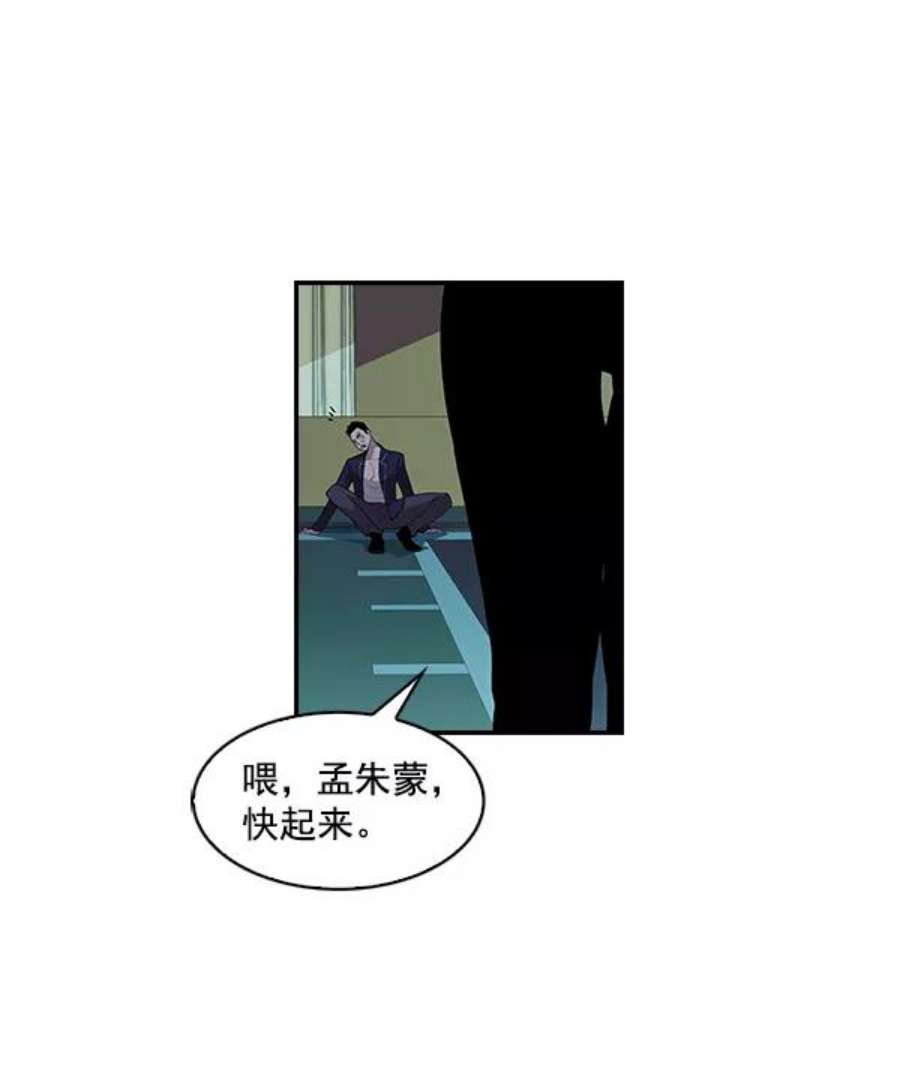 实力至上校园4话