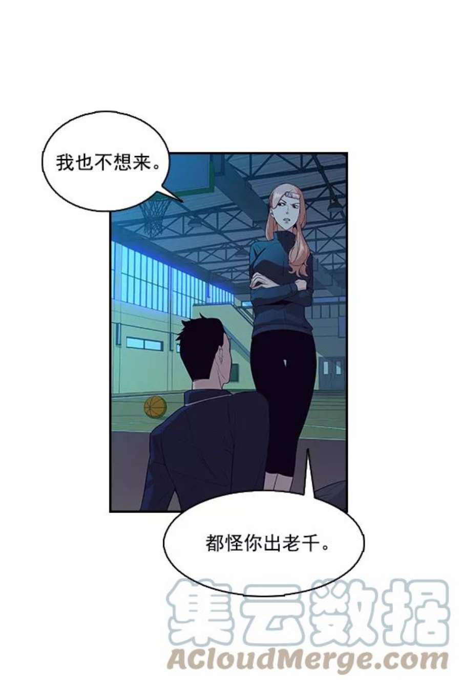 实力至上校园4话