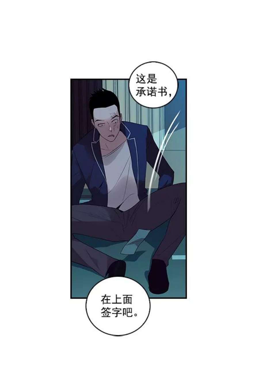 实力至上校园4话