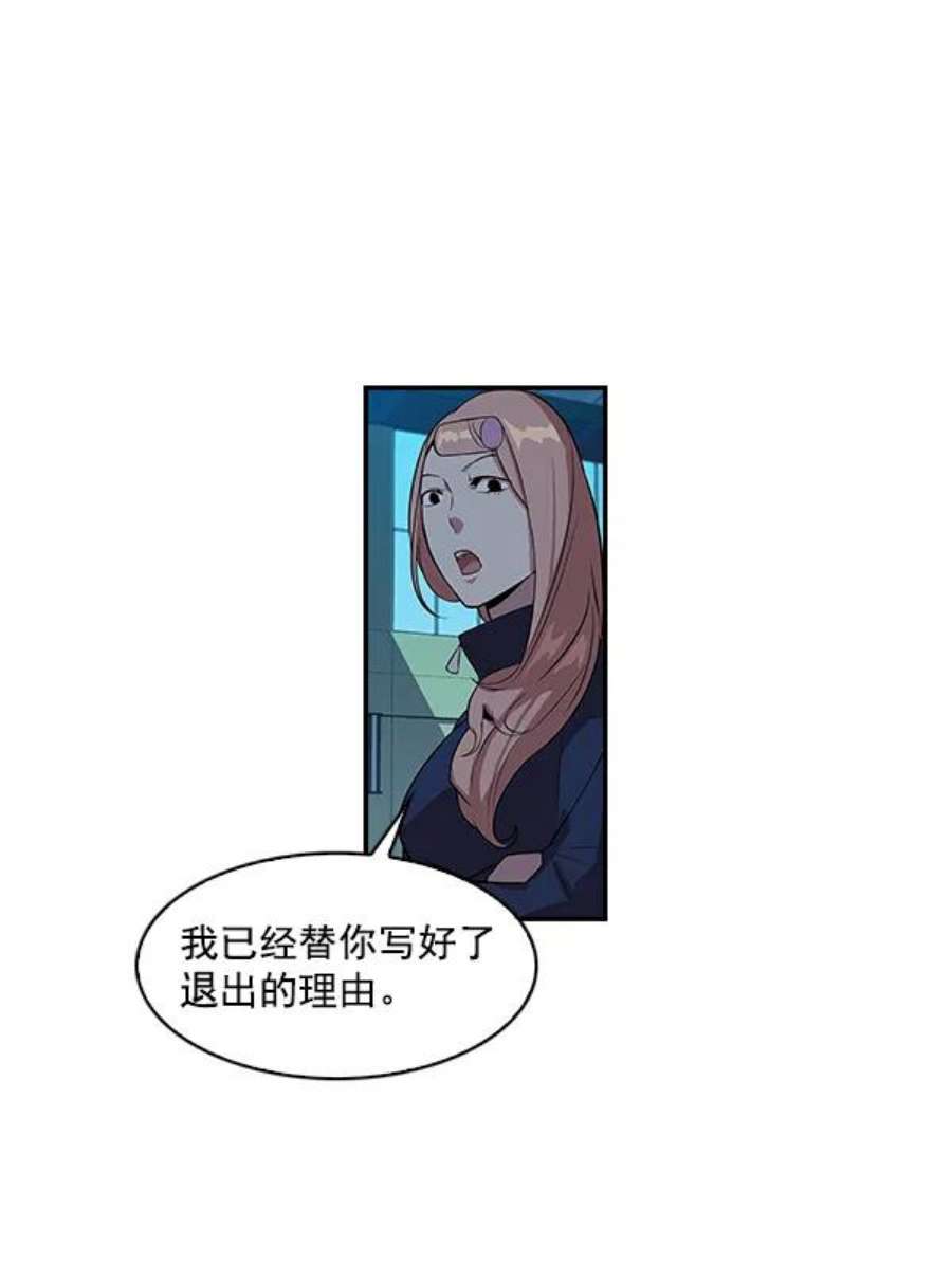 实力至上校园4话