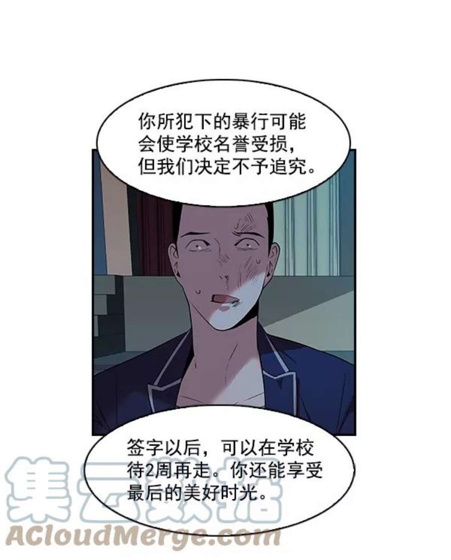 实力至上校园4话