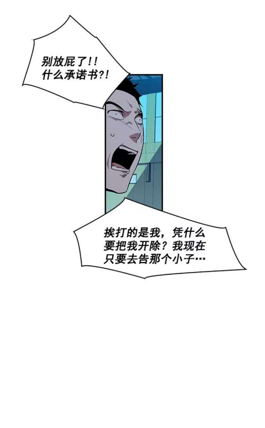 实力至上校园4话