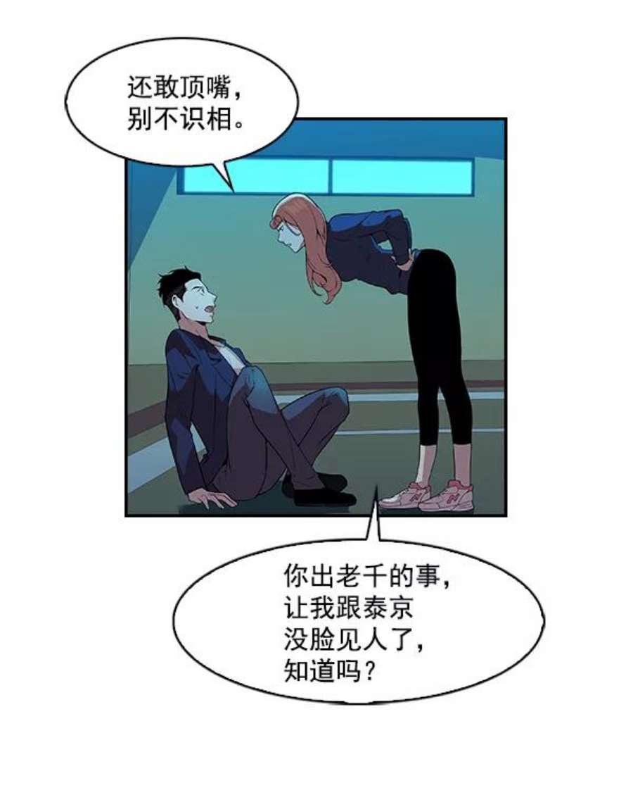 实力至上校园4话