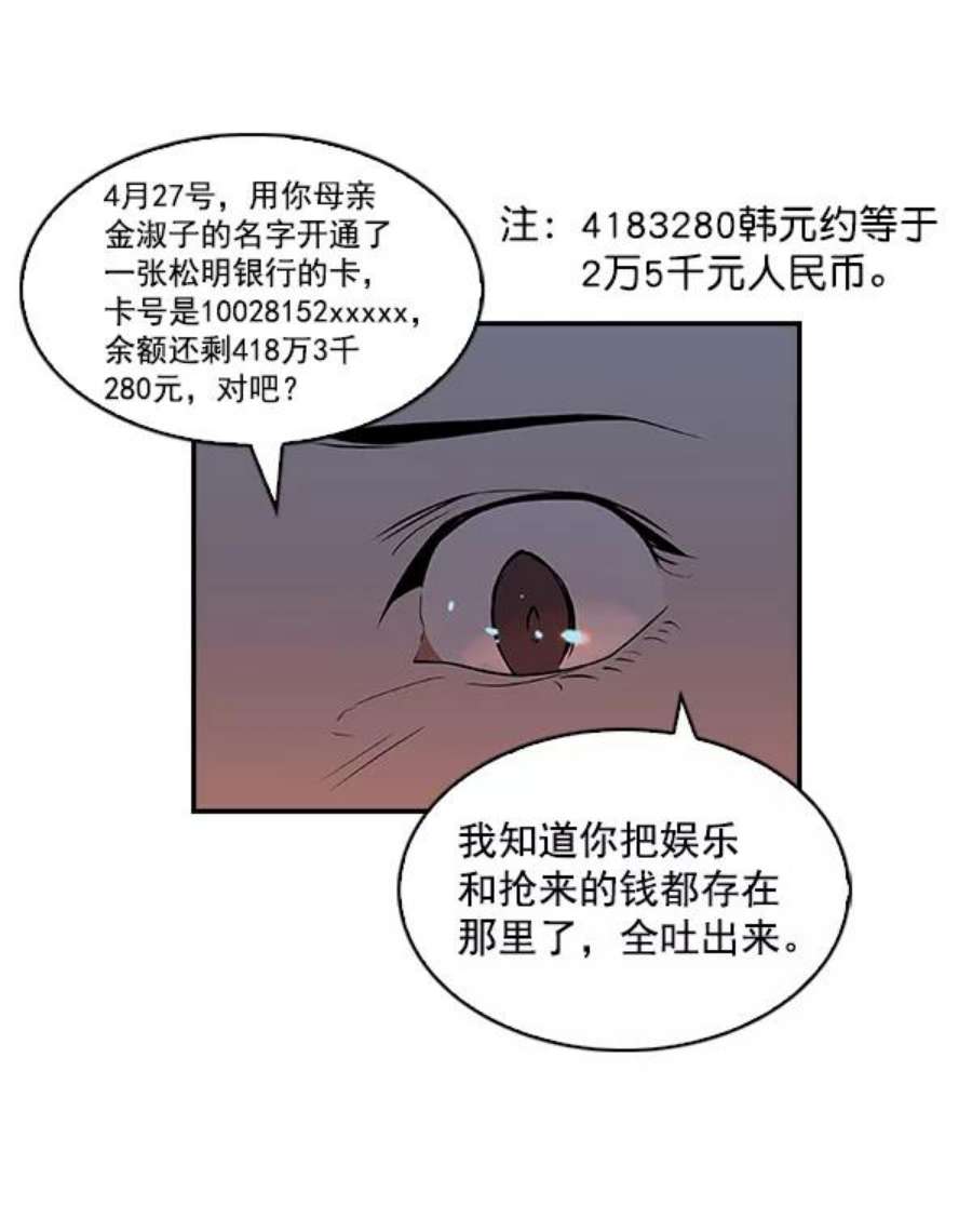 实力至上校园4话