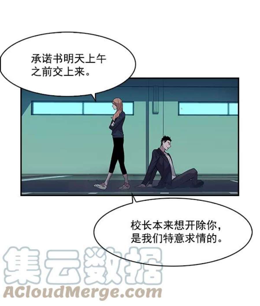 实力至上校园4话