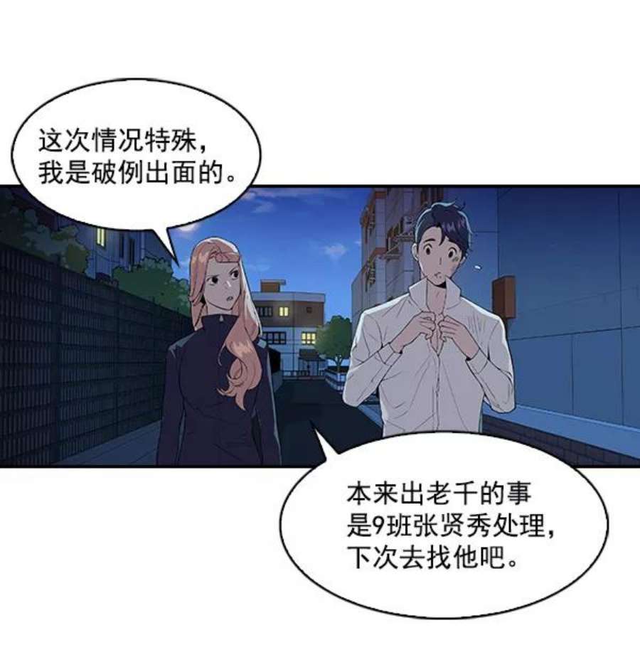 实力至上校园4话