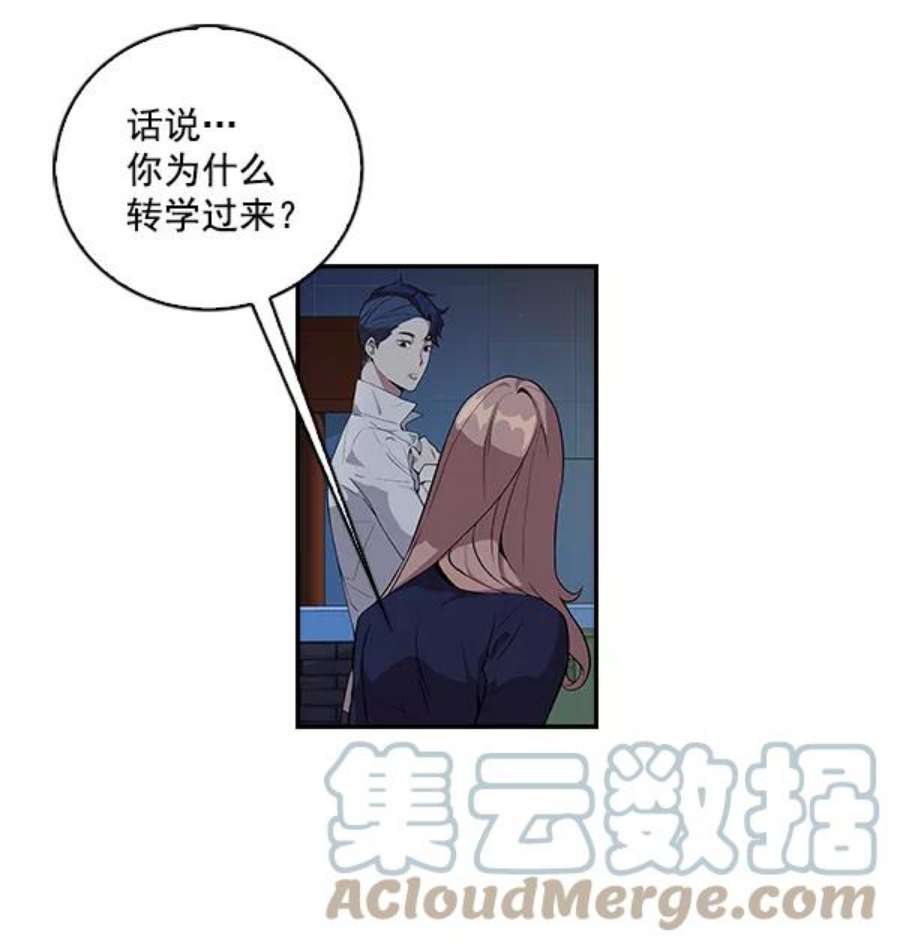 实力至上校园4话