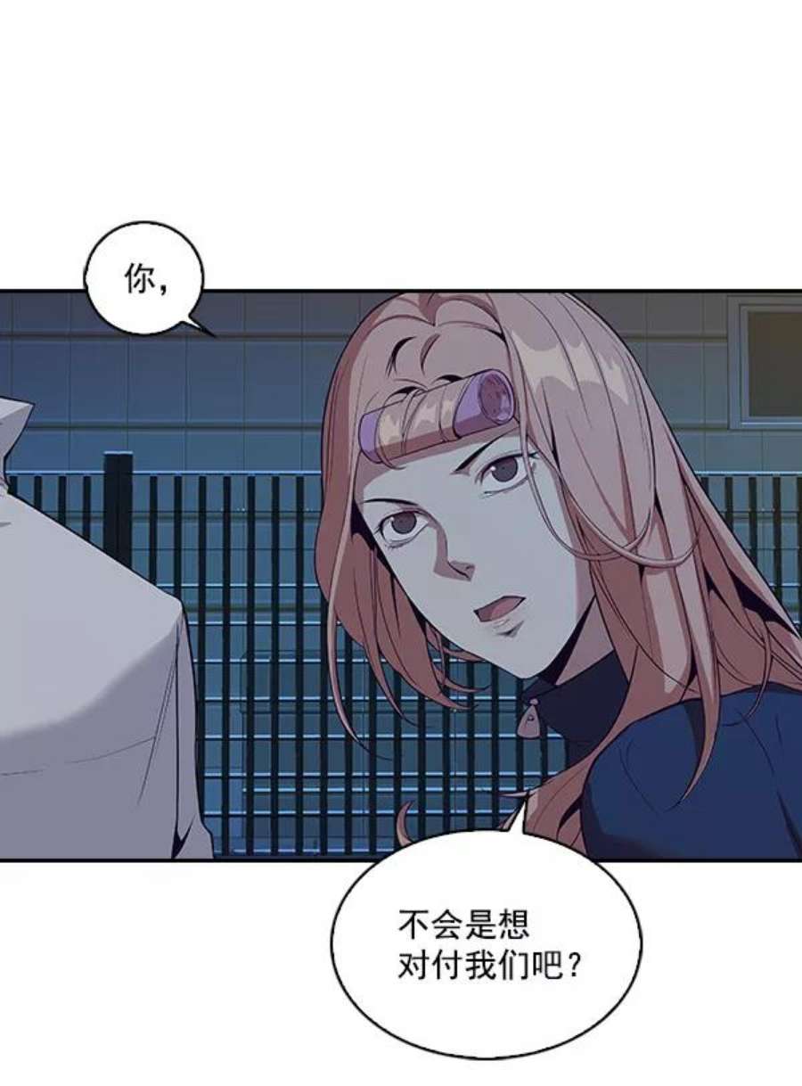 实力至上校园4话
