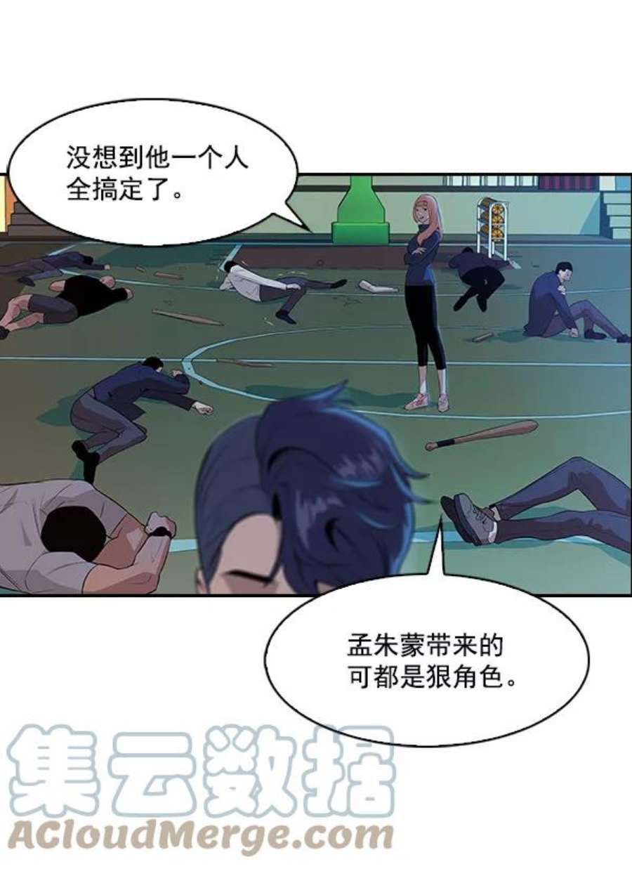 实力至上校园4话