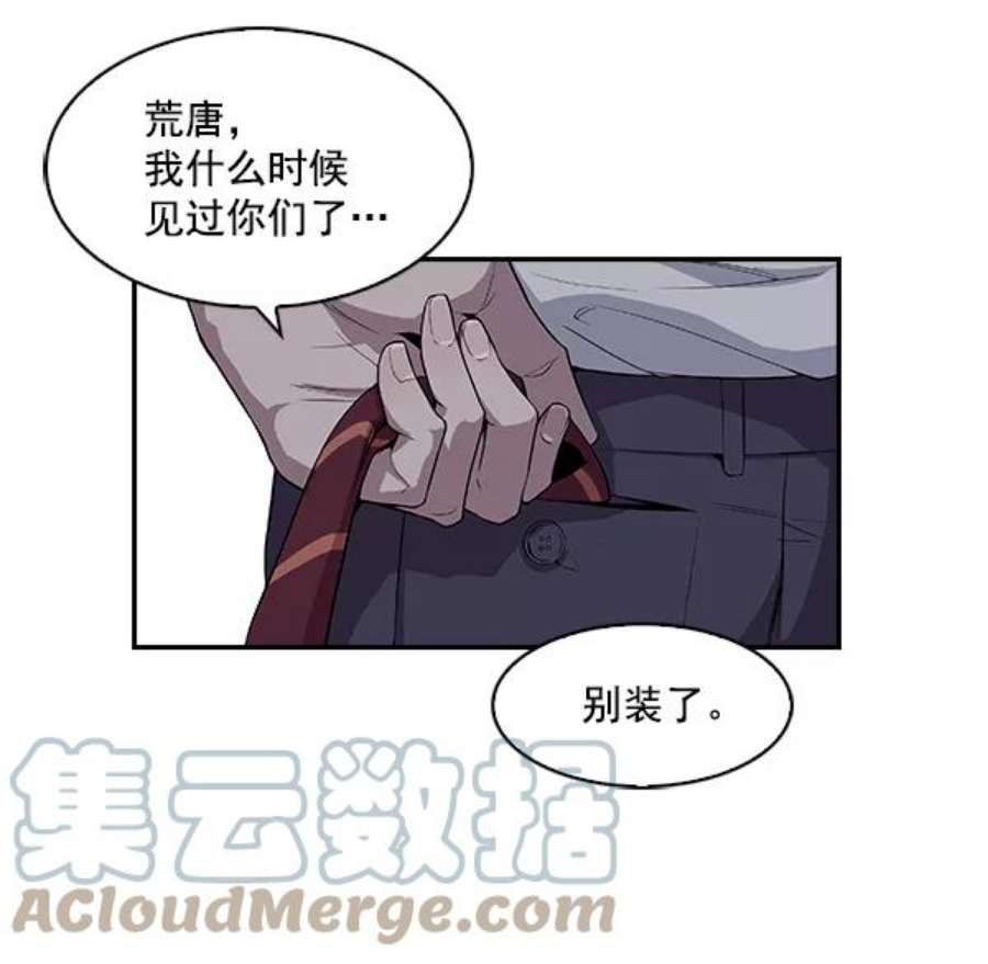 实力至上校园4话