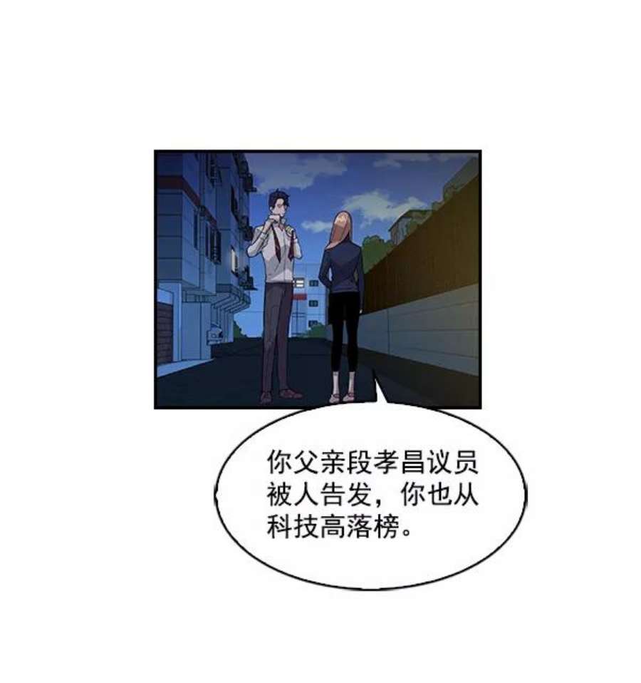 实力至上校园4话