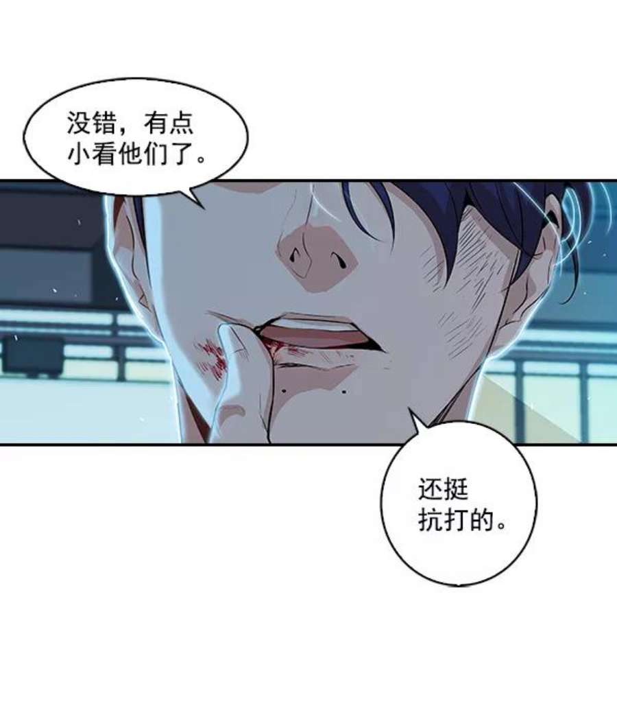 实力至上校园4话