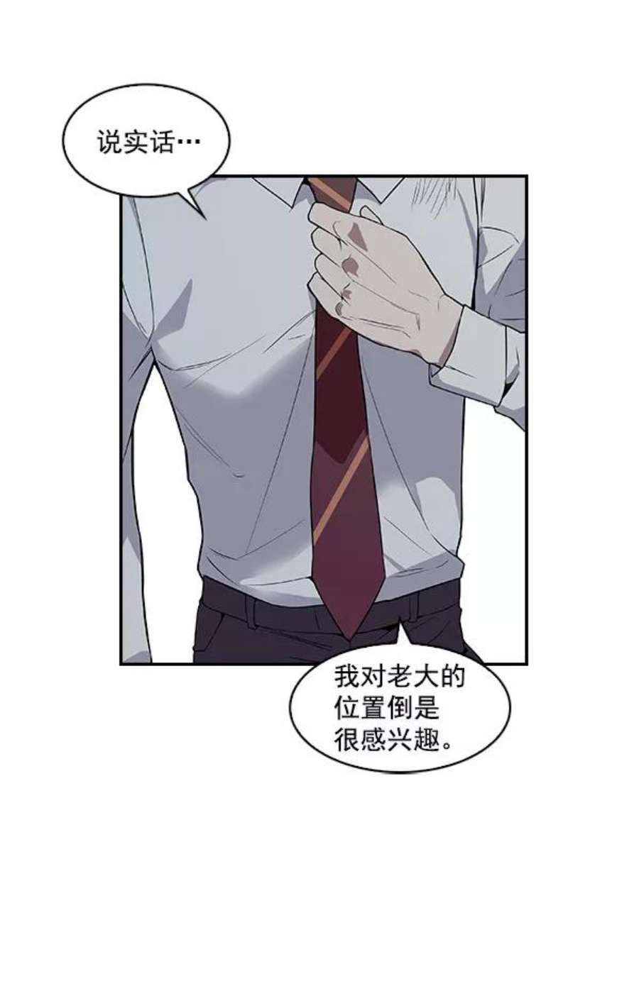 实力至上校园4话