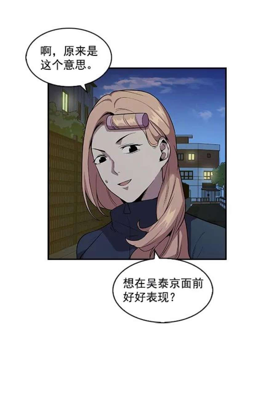 实力至上校园4话