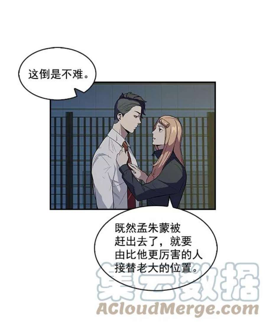 实力至上校园4话