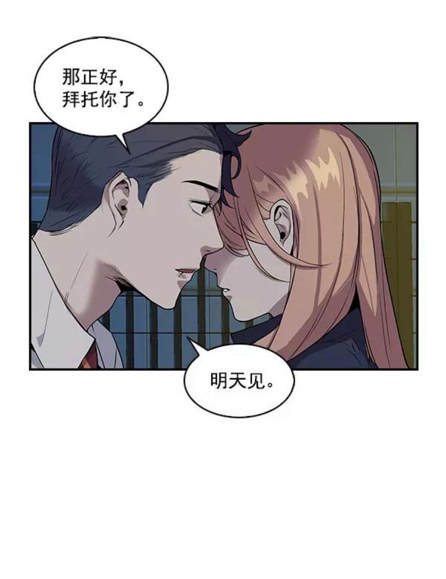 实力至上校园4话