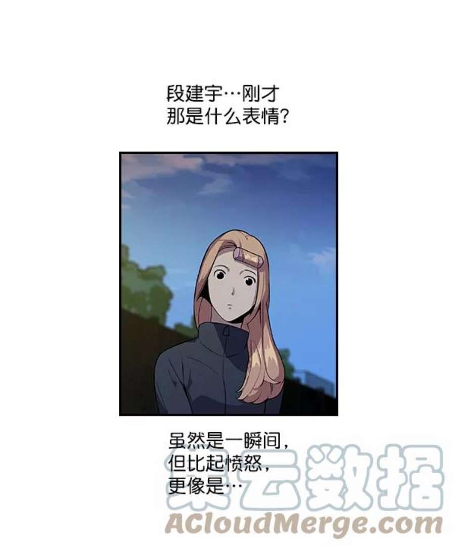 实力至上校园4话