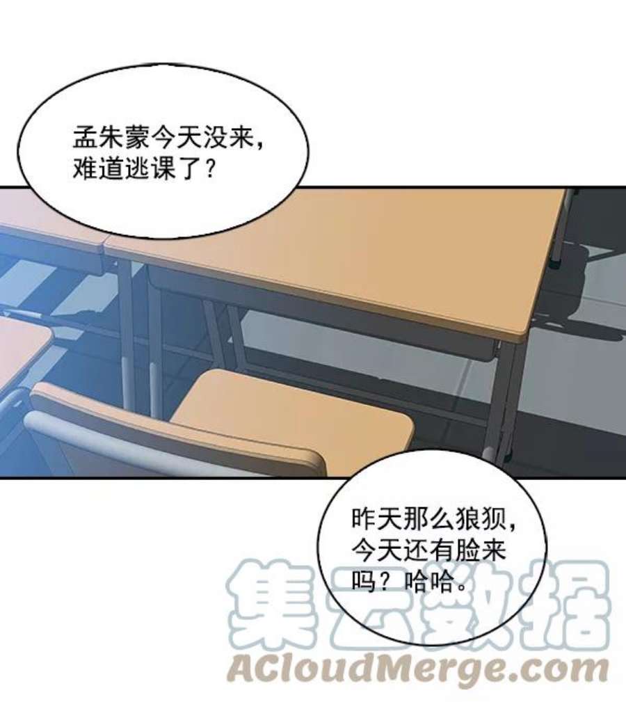 实力至上校园4话