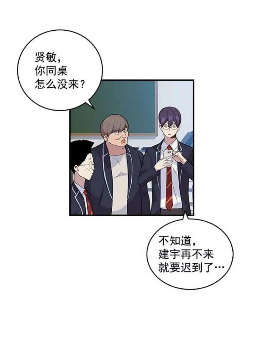 实力至上校园4话