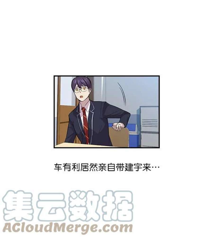 实力至上校园4话