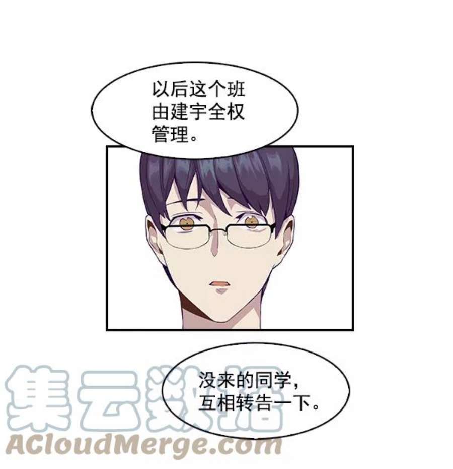 实力至上校园4话