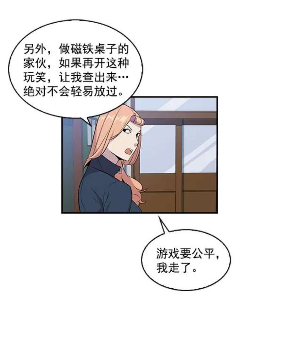 实力至上校园4话