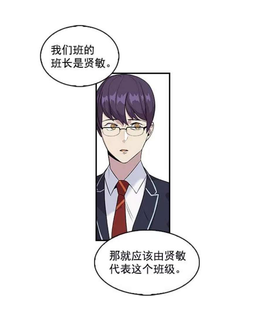 实力至上校园4话