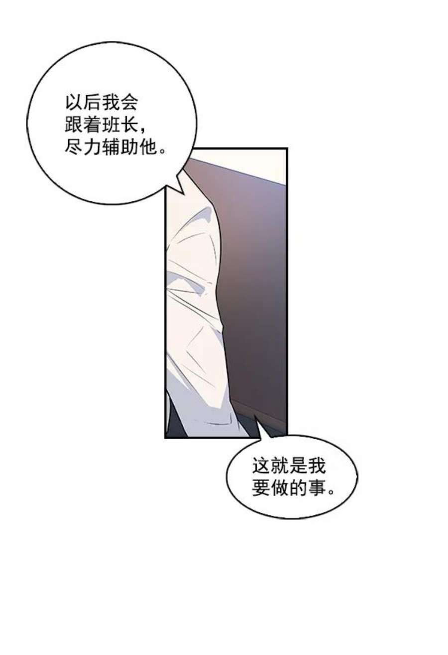 实力至上校园4话