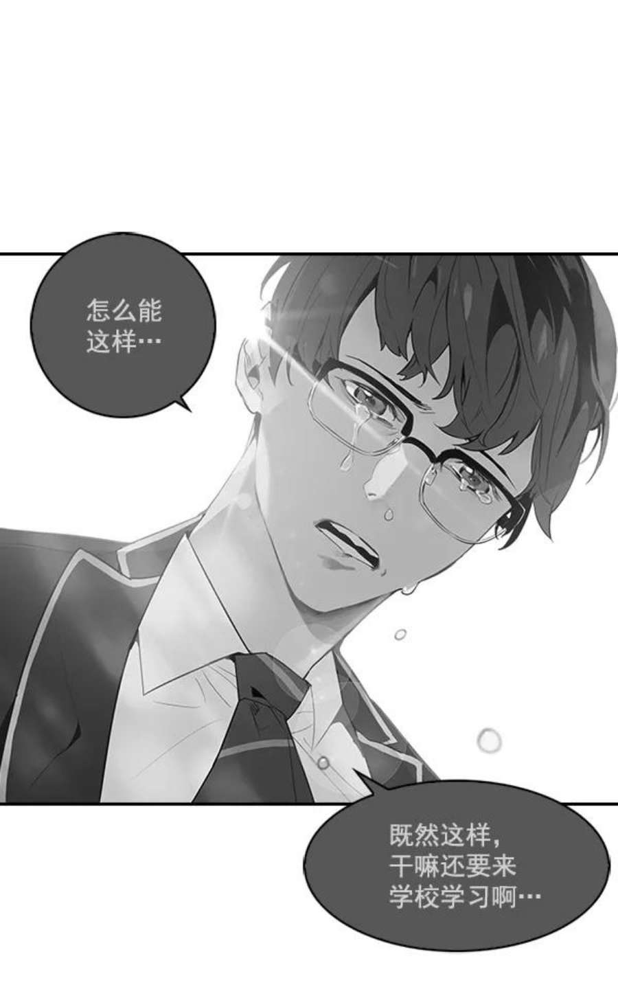 实力至上校园4话