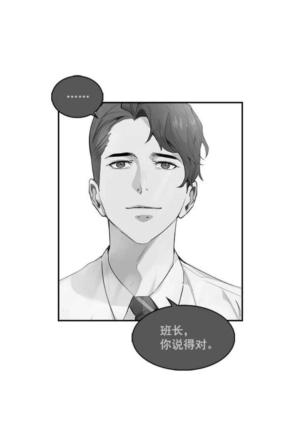 实力至上校园4话