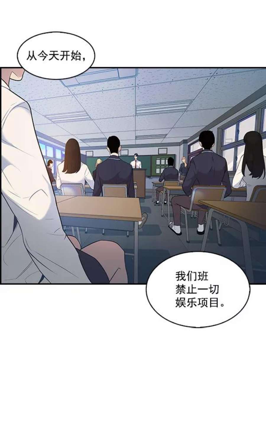 实力至上校园4话