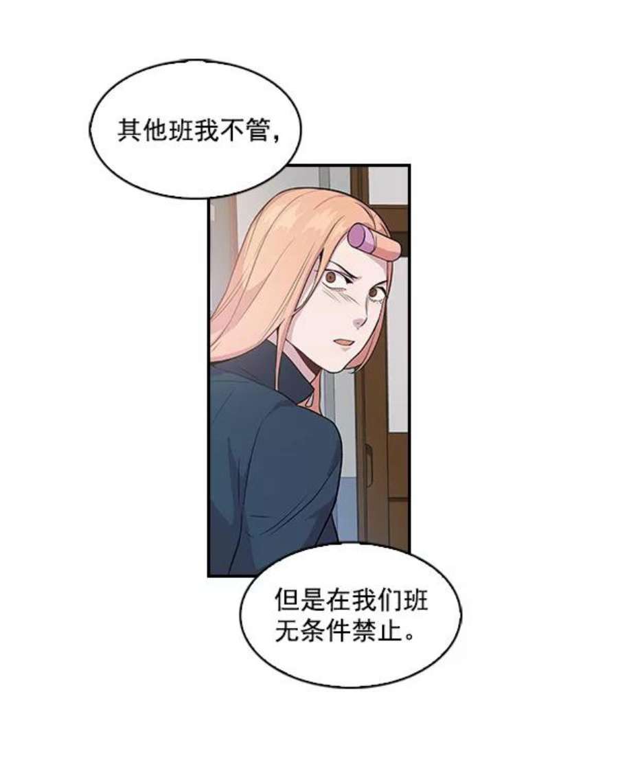 实力至上校园4话