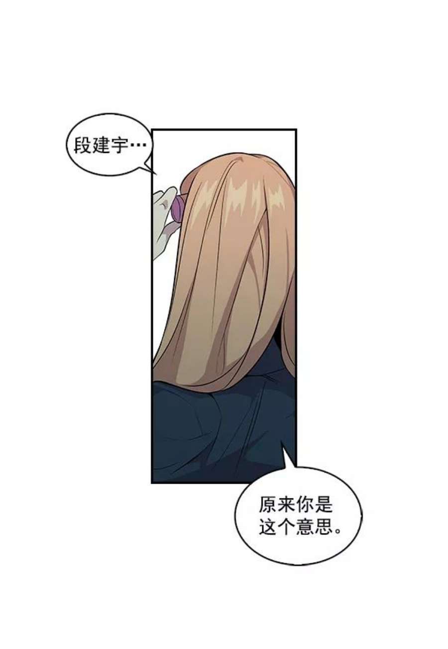 实力至上校园4话
