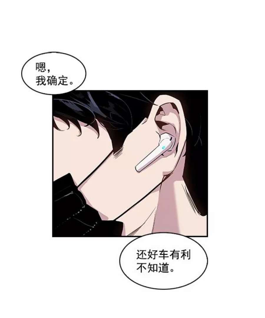 实力至上校园4话