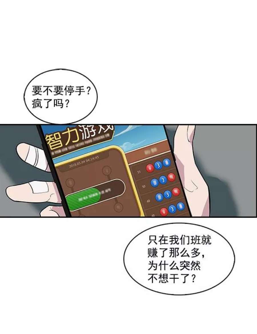 实力至上校园4话