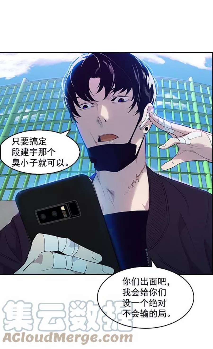 实力至上校园4话