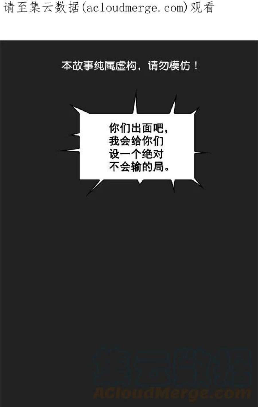 实力至上校园5话