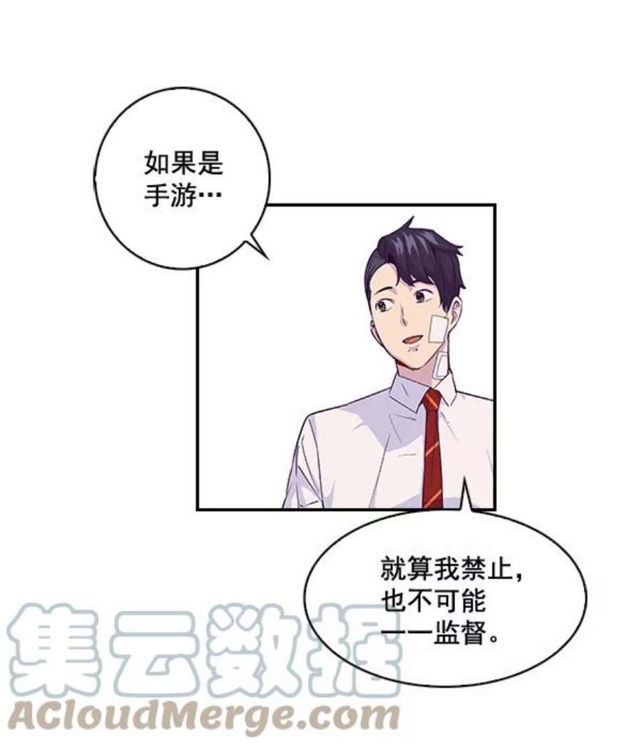 实力至上校园5话