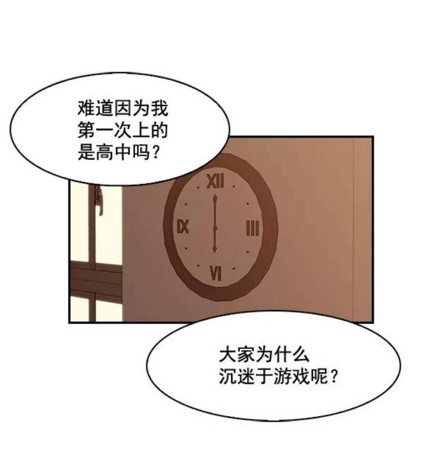 实力至上校园5话
