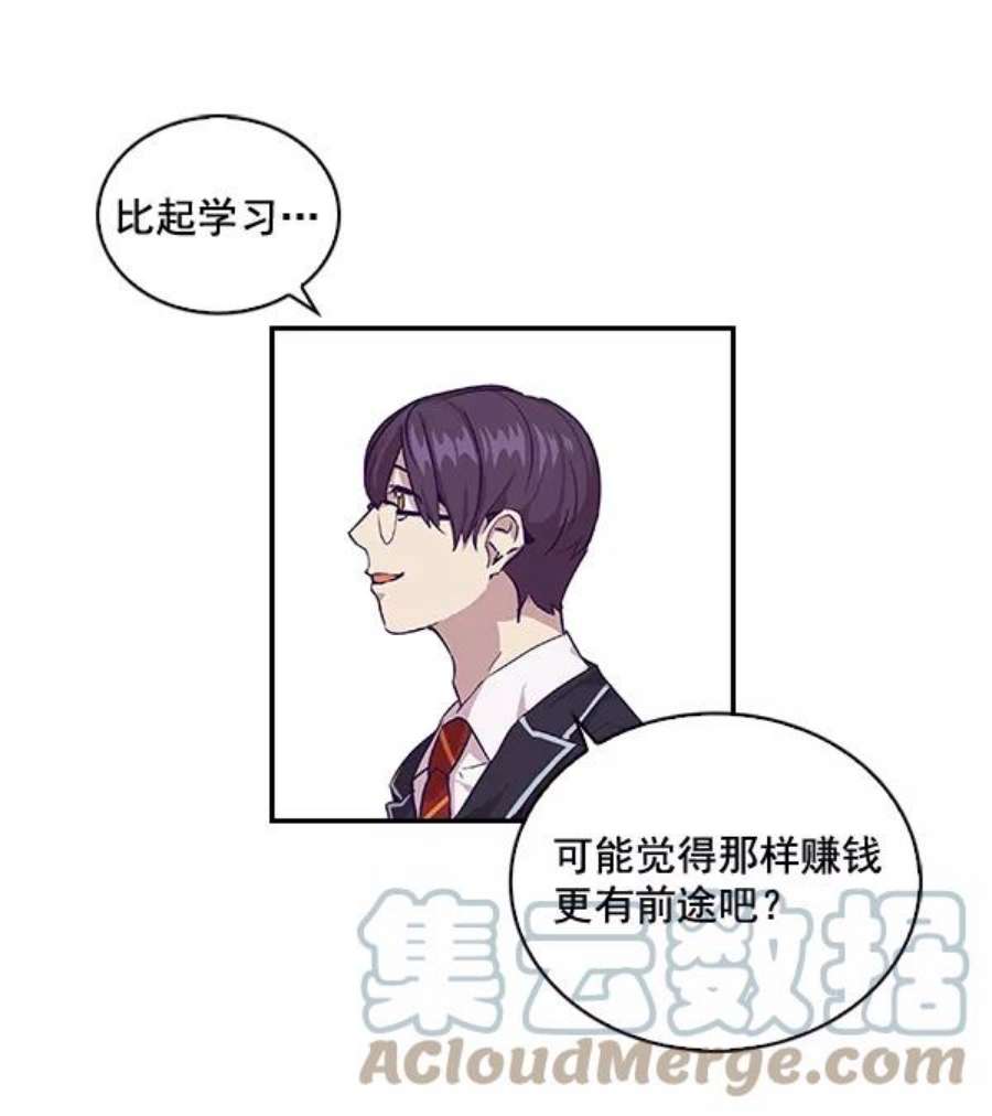 实力至上校园5话