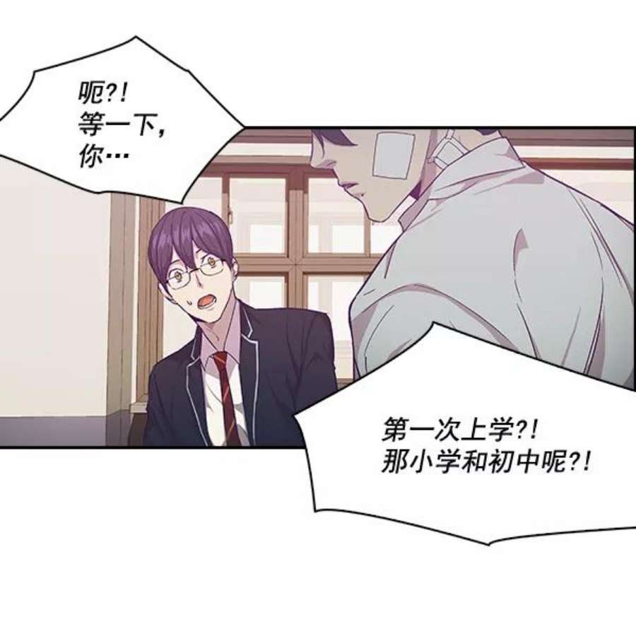 实力至上校园5话
