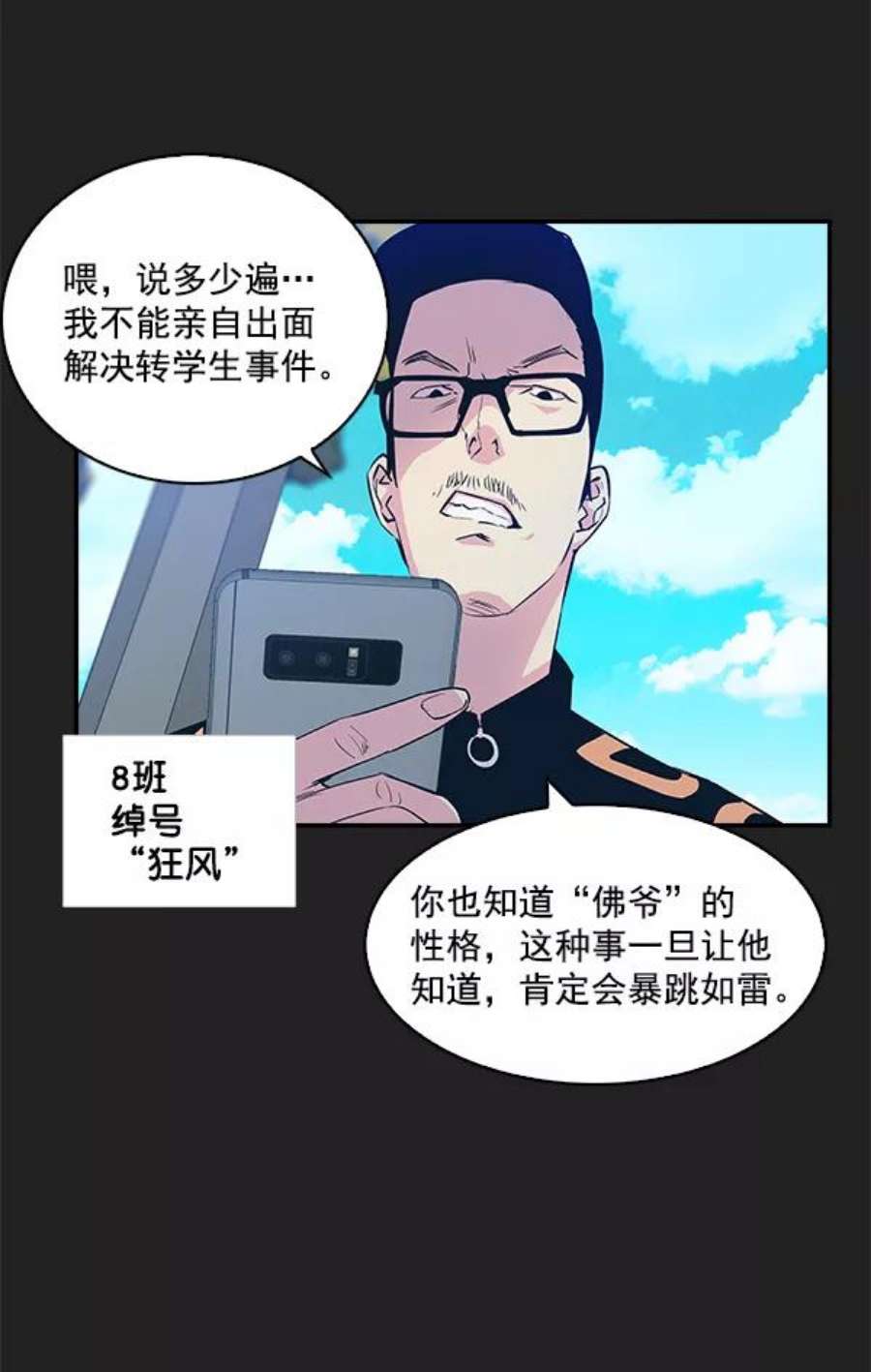 实力至上校园5话