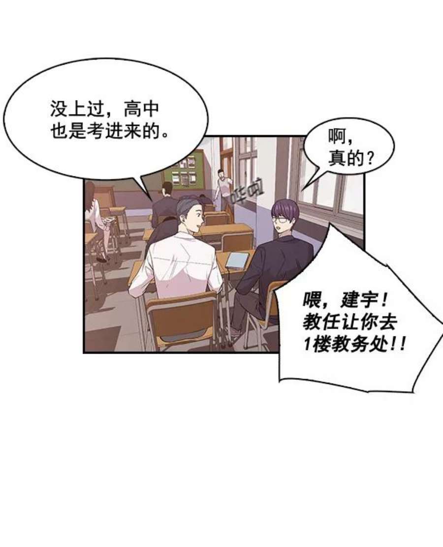 实力至上校园5话