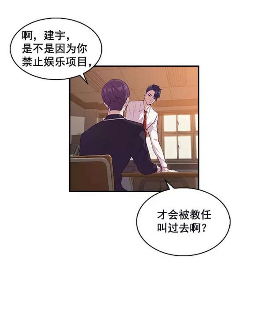 实力至上校园5话