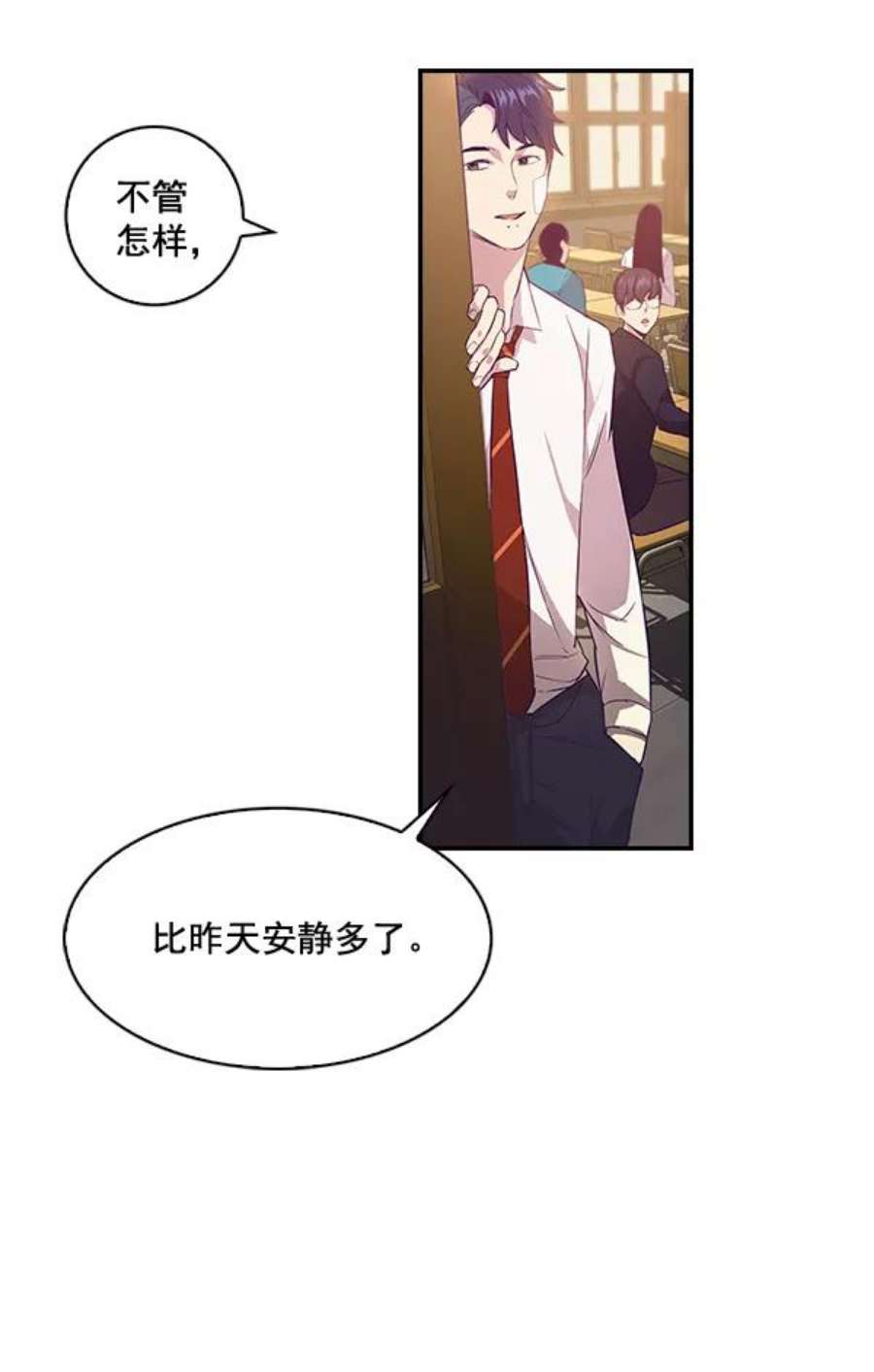 实力至上校园5话