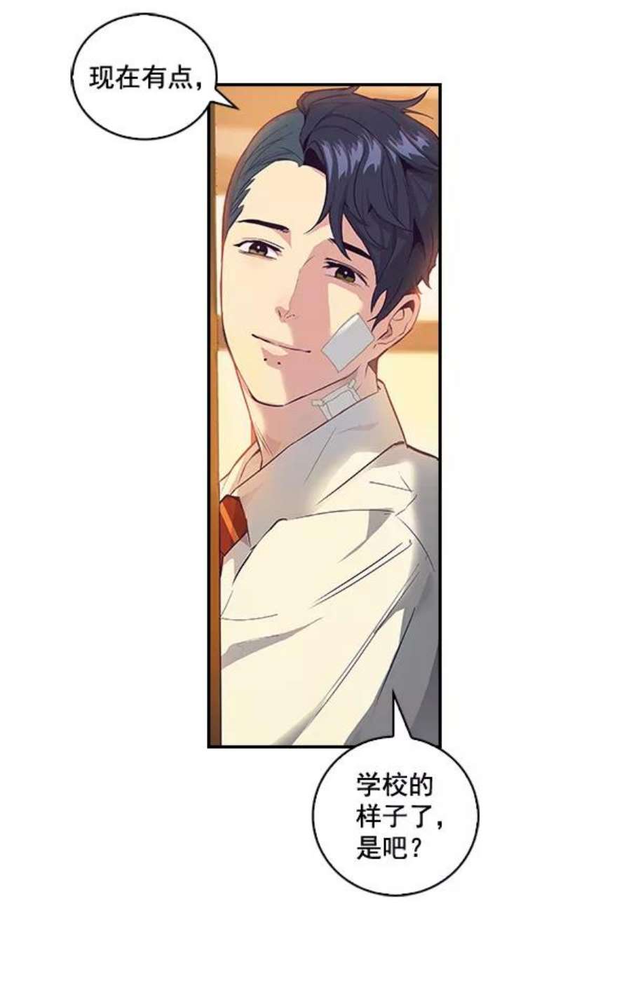 实力至上校园5话