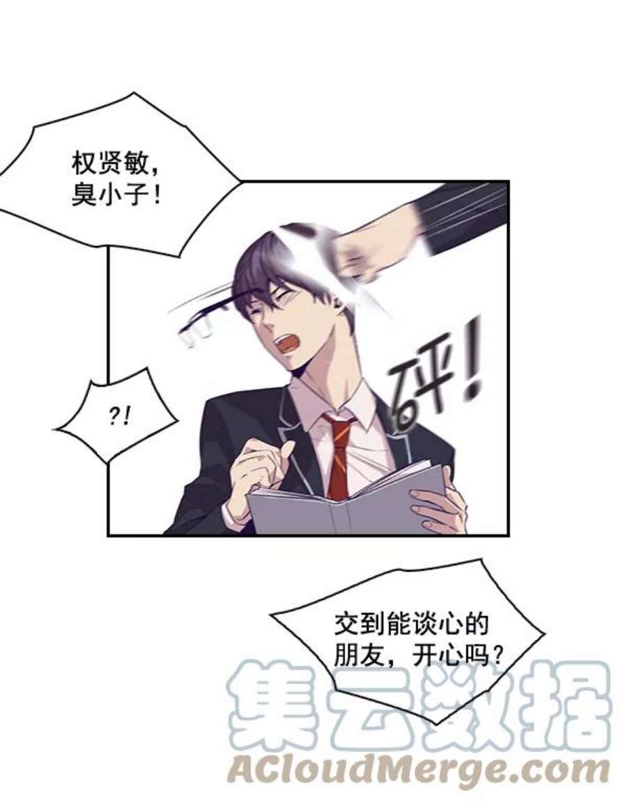实力至上校园5话