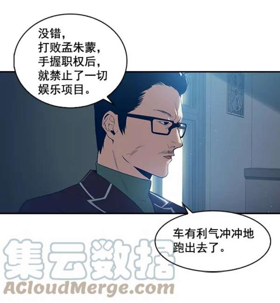 实力至上校园5话