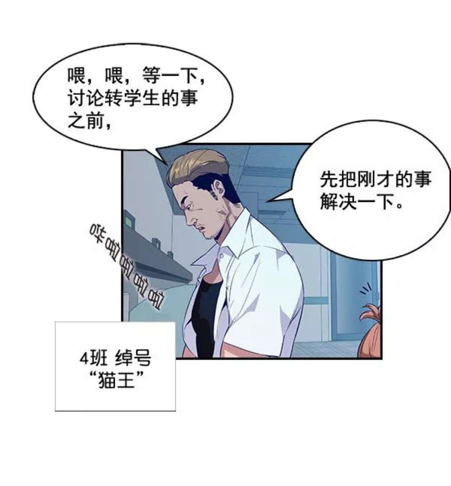 实力至上校园5话