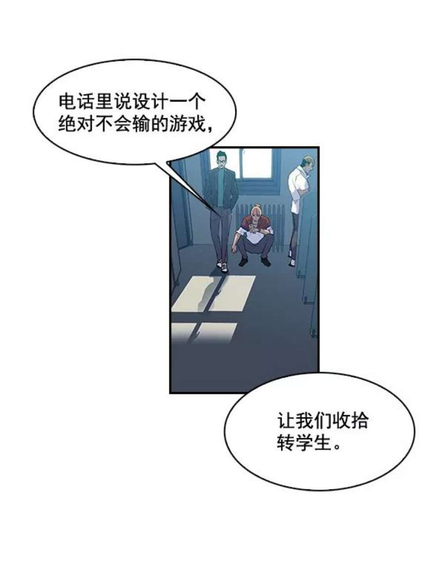 实力至上校园5话